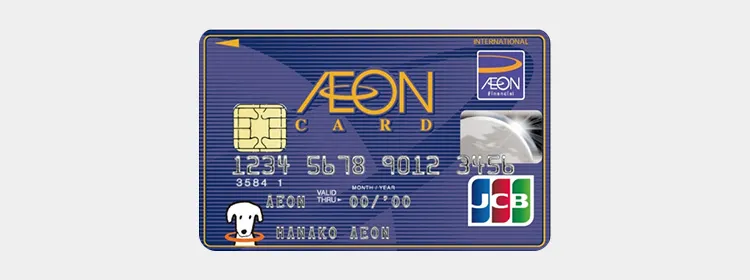 イオンクレジットサービス株式会社様