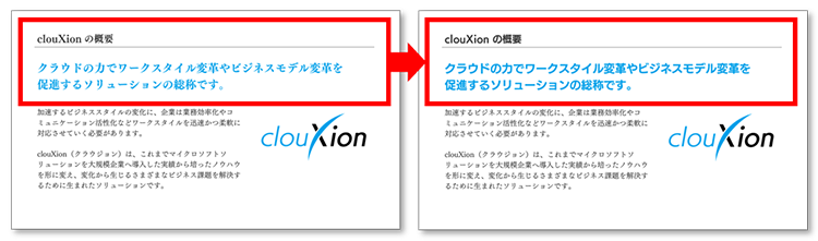 置換＞フォントの置換実行