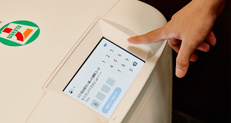 注文者はスマートフォンに届いたショートメッセージに記載のパスコードを入力する