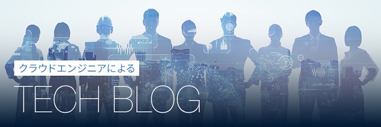 データ活用の第一歩〜リアルタイムデータの可視化〜