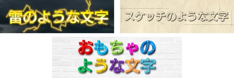 PowerPoint でできる、さまざまな文字表現 その4