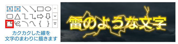 稲光