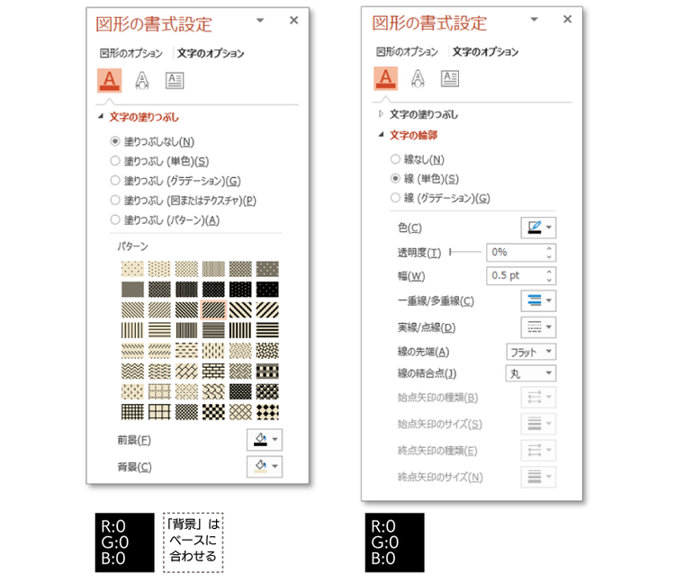 スケッチのような文字：設定方法
