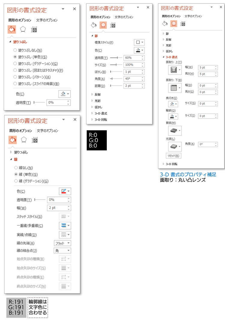 ネジの頭：設定方法