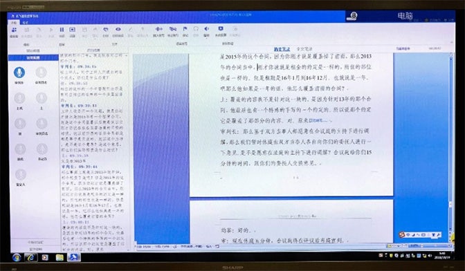 裁判の音声を文字に変換（出典：澎湃新聞）