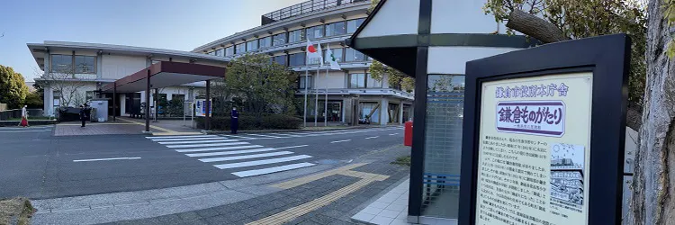 【事例】鎌倉市がデバイスを問わずに働けるテレワーク環境を整備するまで