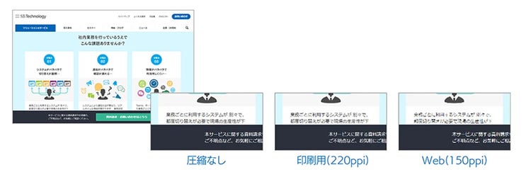 イメージ画像：PowerPoint で、画像のファイルサイズを減らす