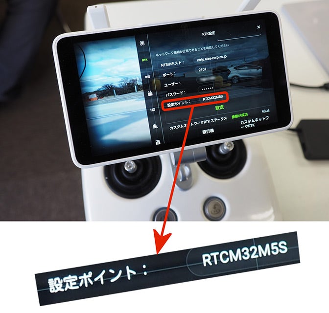 ドローンのコントローラーに表示されたマウントポイント