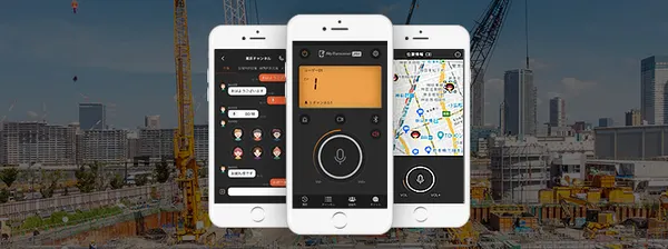 スカイトランシーバープラス