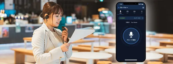 Buddycom,バディコム