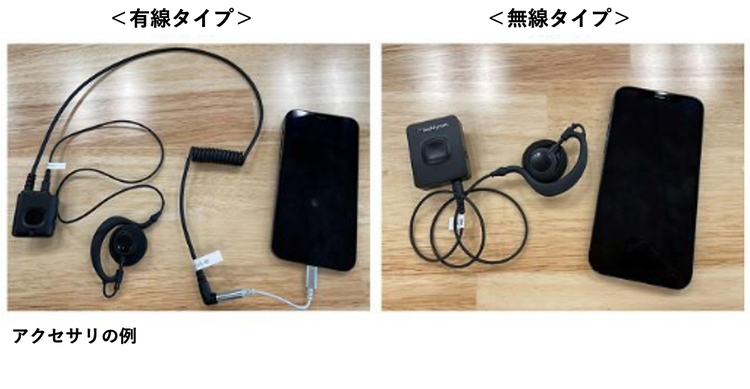 アクセサリの例