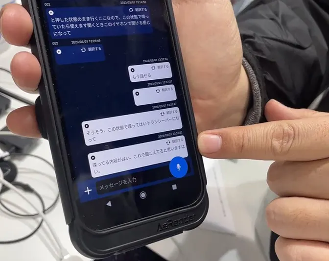 音声テキスト化機能