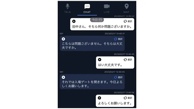 文字起こし機能の説明