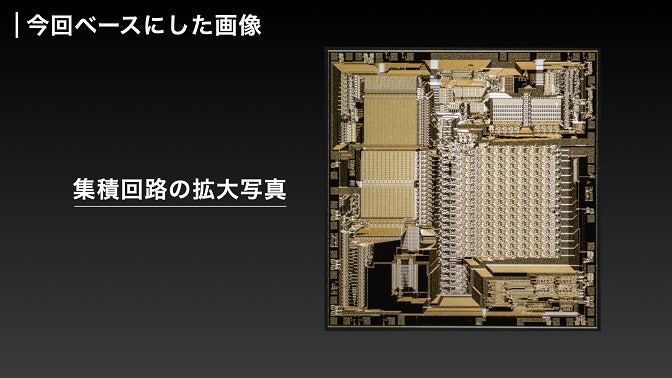 集積回路,拡大写真