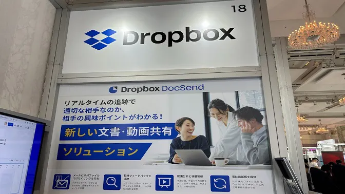 ソフトバンクワールド,展示ブース