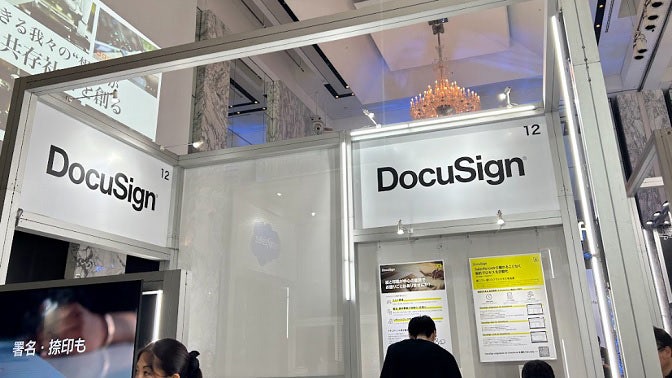 ソフトバンクワールド,展示ブース