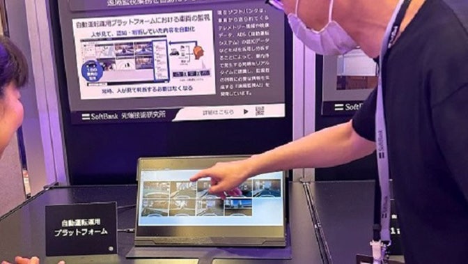 softbank,ソフトバンク,自動運転技術