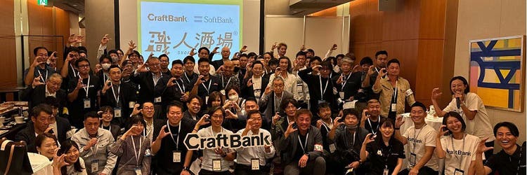 クラフトバンク「職人酒場」の魅力に迫る　リアルな出会いがつなぐビジネスの輪