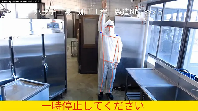 AIカメラの実例：パターン検知