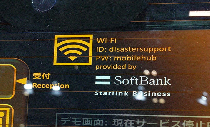 災害支援車両　Disaster Support Mobile-Hub