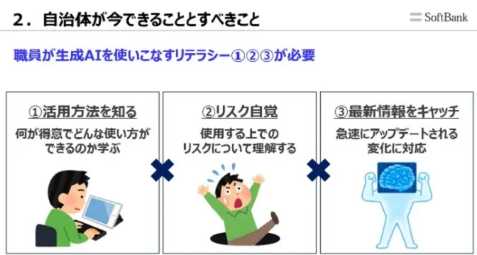 自治体が今できることとすべきこと