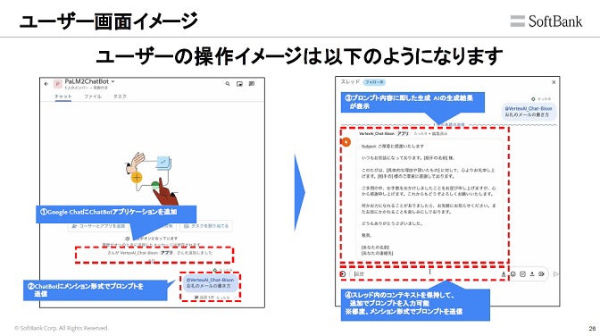 ユーザ画面イメージ