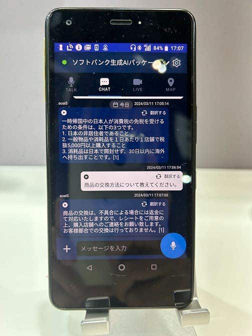 生成AI×IP無線アプリ「Buddycom」のデモ画面