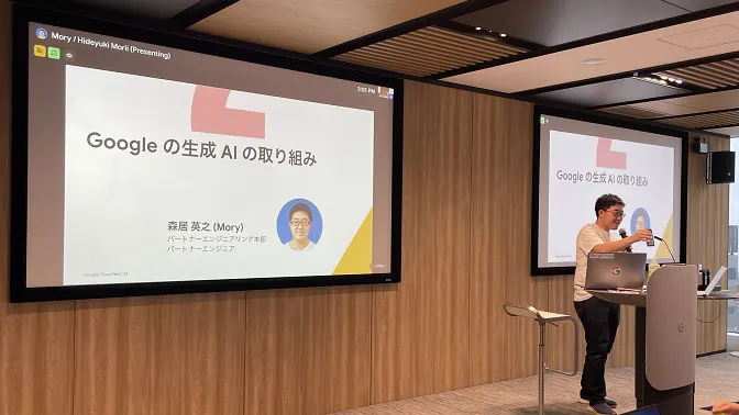 Googleの生成AIの取り組み