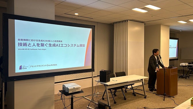 アセットマネジメントOne 立花氏による講演