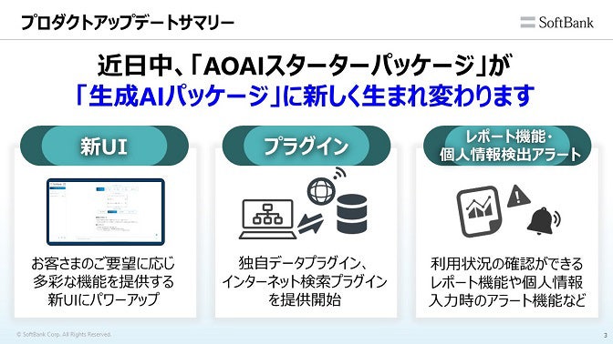 プロダクトアップデートサマリー