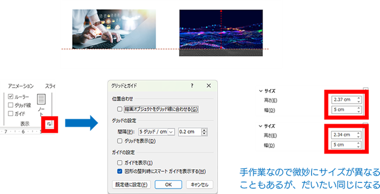 スマートガイドを使用して縦横比をそろえる