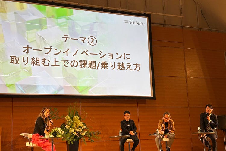 テーマ②オープンイノベーションに取り組む上での課題、乗り越え方