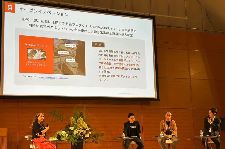 アンドパッド　オープンイノベーション事例