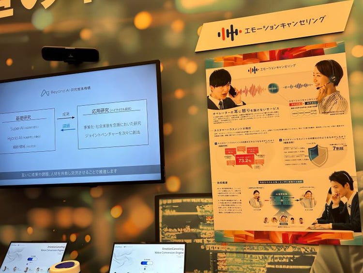 SBW2024,展示ブース,カスハラ対策,SoftVoice