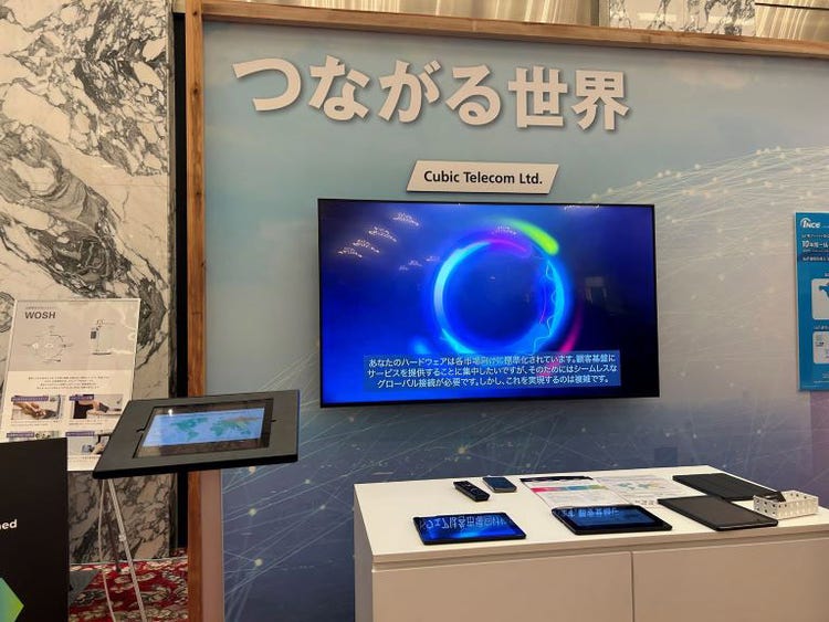 SBW2024,展示ブース,Cubic Telecom