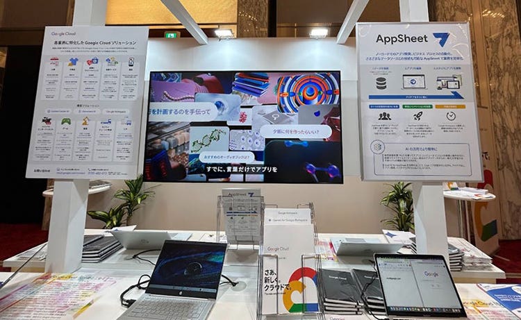 ソフトバンクワールド,展示ブース