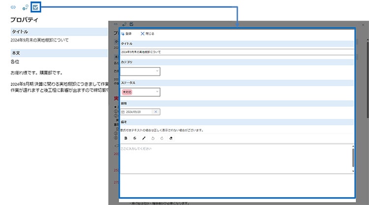 SharePoint からのFastMark操作