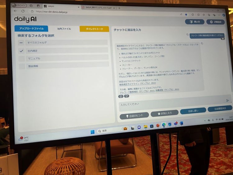 sbw2024,ソフトバンクワールド,展示会場