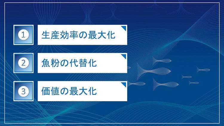 今後重要となるポイント