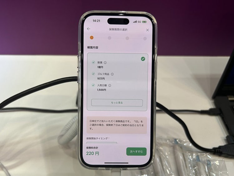 アプリ上での保険期間選択画面