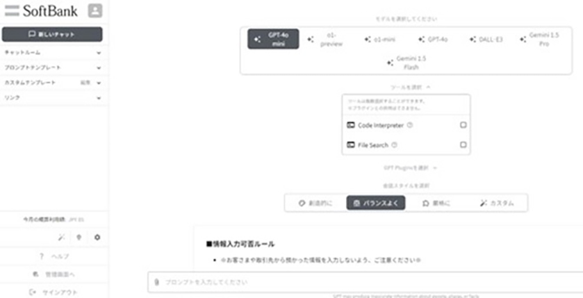 FIT2024に生成AIソリューションが集結 ソフトバンクの展示・講演