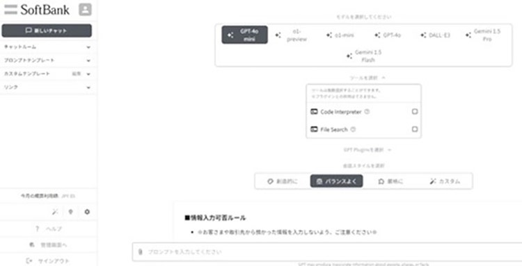 生成AIパッケージデモ画面