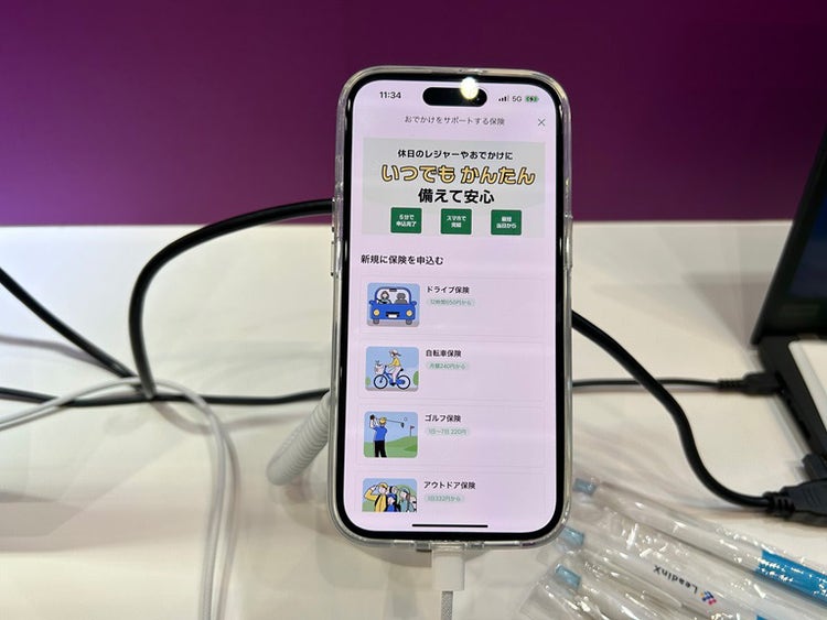 Fusion を利用したりそなホールディングス様のアプリ画面