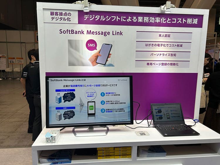 SoftBank Message Linkのブースの様子