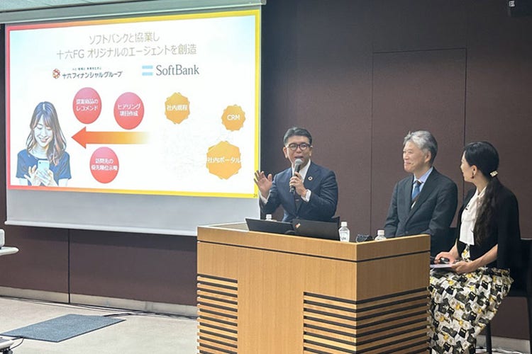 講演をする十六フィナンシャルグループ執行役員の浅井氏と、グループDX統括部 担当部長の久保田氏、ソフトバンクの丹羽