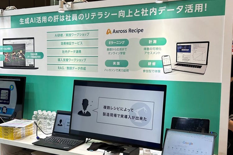 Axross Recipe for Biz のブースの様子