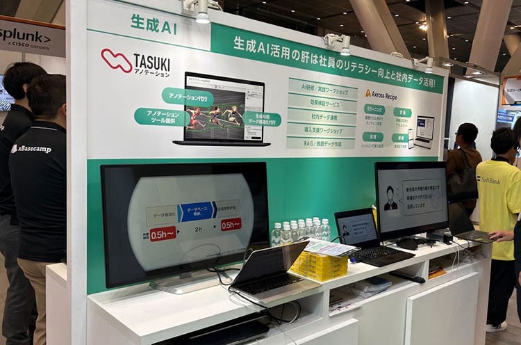 「TASUKI Annotation」 のブースの様子