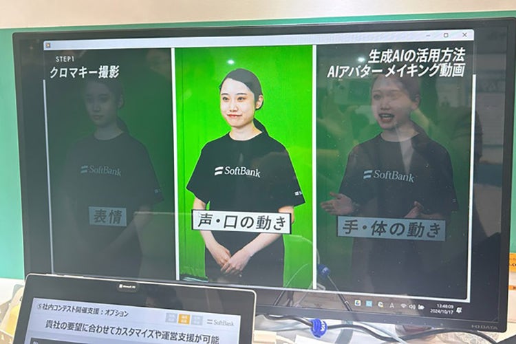 AIアバターメイキング動画ご紹介の様子