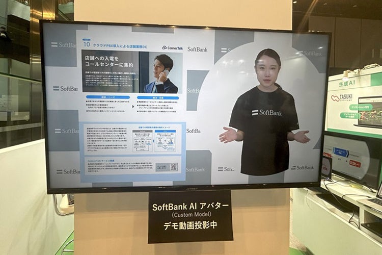 AIアバターがユースケースをご紹介するデモ動画の様子