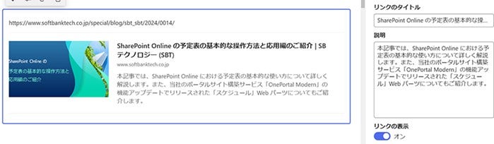 プロパティが表示される